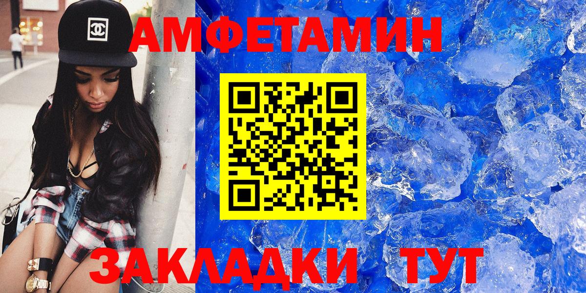АМФЕТАМИН Розовый Шали