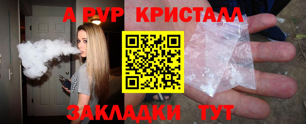 Альфа ПВП крисы CK Шали