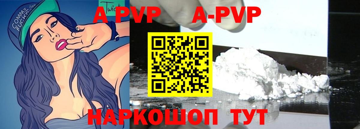 Alfa_PVP мука  А ПВП кристаллы  Шали  Вход с VPN 