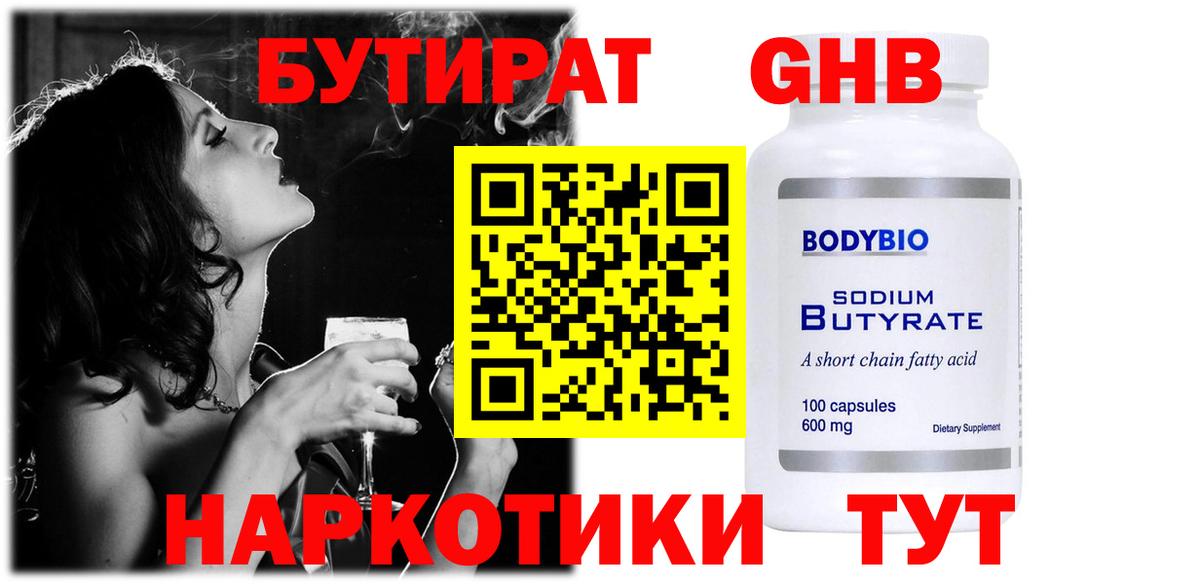 Шали  Бутират буратино  Вход с VPN 