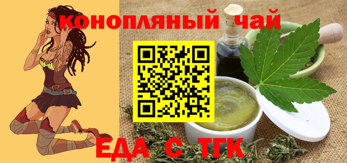 Шали  Печенье с ТГК марихуана  Вход с VPN 