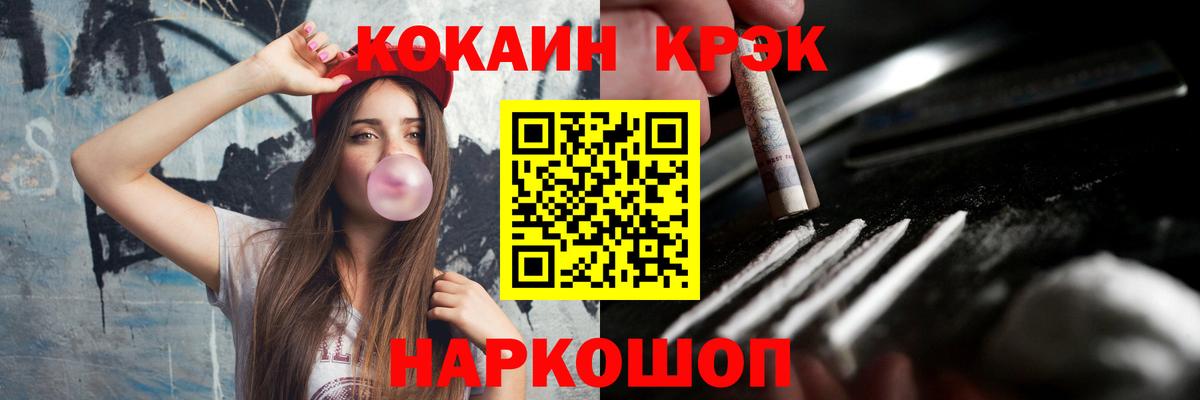 COCAIN Fish Scale Шали
