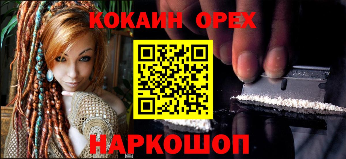 КОКАИН Перу  Cocaine Боливия  Вход с VPN  Шали 