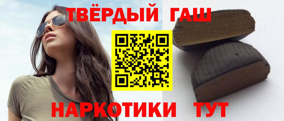 ГАШИШ индика сатива Шали