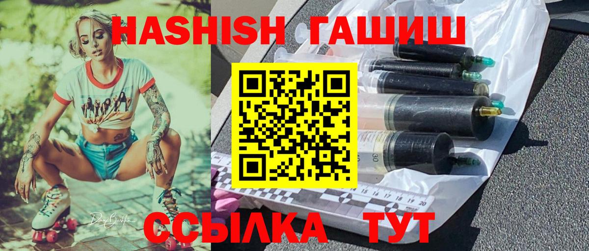 продажа наркотиков  Гашиш хэш  Вход с VPN  Шали  Гашиш hashish 