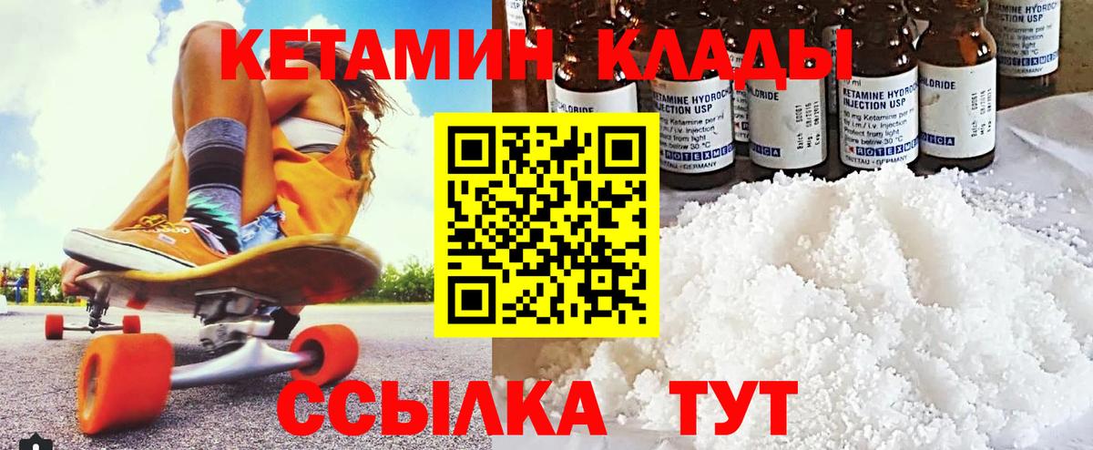 Шали  КЕТАМИН VHQ  Вход с VPN  Кетамин VHQ 