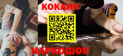кокаин премиум Шахты