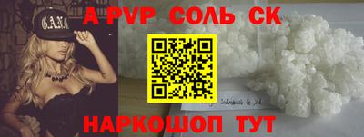 Альфа ПВП Шебекино