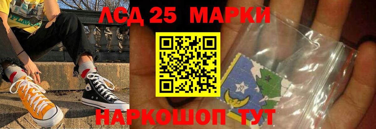 ЛСД экстази кислота  LSD-25 экстази кислота  Вход с VPN  Шали 