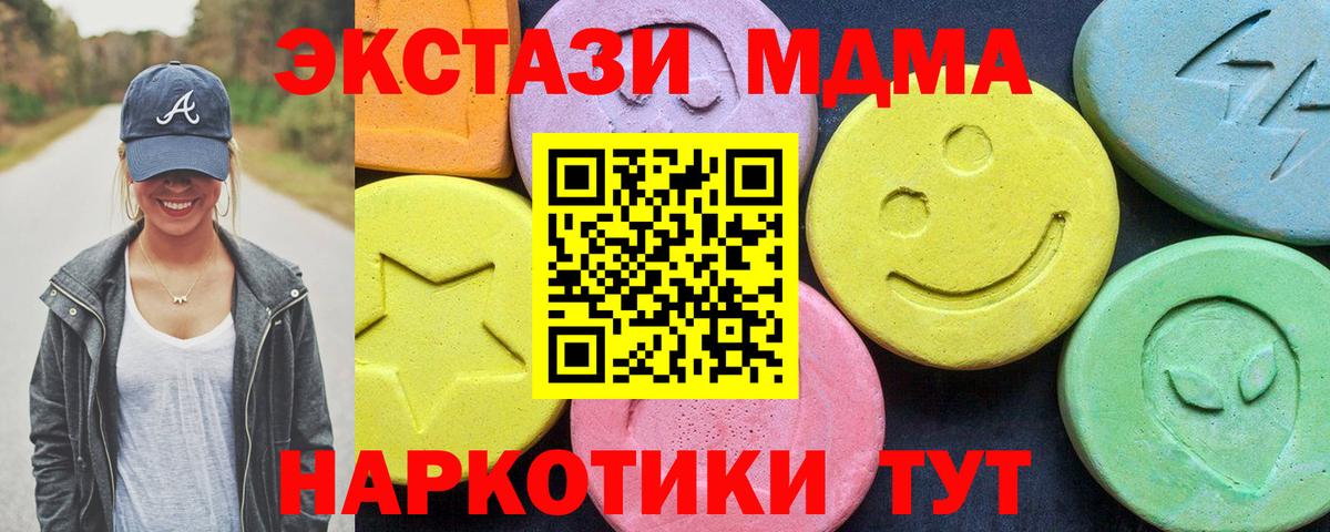 MDMA Molly  MDMA кристаллы  MDMA  Шали  Вход с VPN 