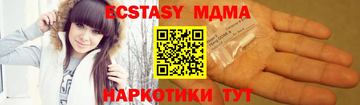 МДМА VHQ Шали