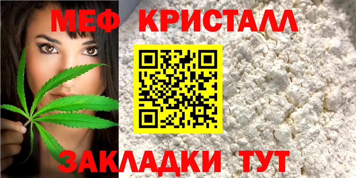 МЯУ-МЯУ  Вход с VPN  Шали  МЕФ VHQ 
