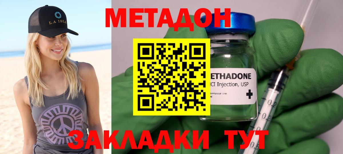 Шали  Метадон мёд  Вход с VPN 