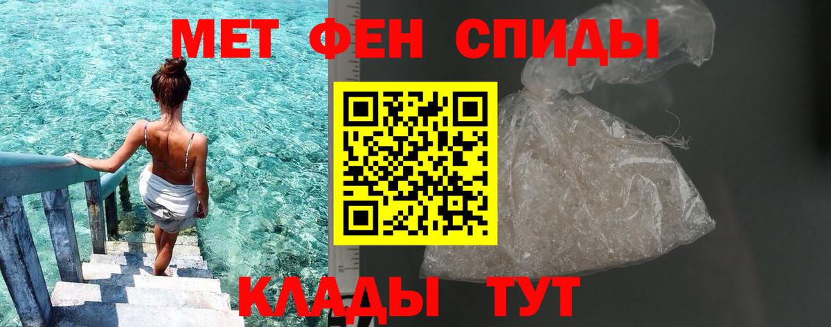 Шали  Первитин мет  Первитин мет  Вход с VPN 