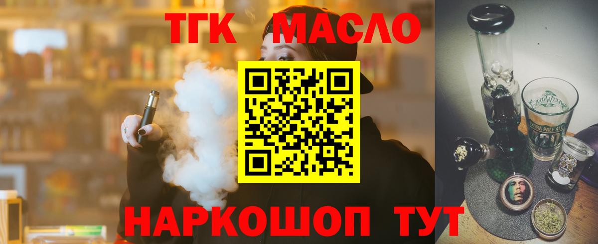 Шали  ТГК жижа  Дистиллят ТГК вейп  Вход с VPN 